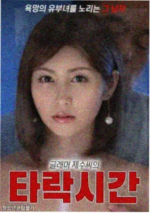 暮色回声剧集封面图